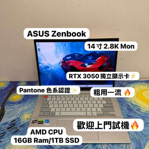 (性價比高輕薄華碩RTX3050電競🔥) Asus Zenbook 14寸 3K OLED Mon AMD Ryzen 7 580...