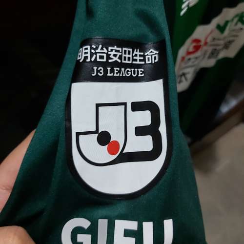 FC岐阜2019/20球衣（葵新伍所在球隊，SKE48應援球隊）