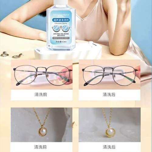 全新 超聲波眼鏡清洗劑 60ml