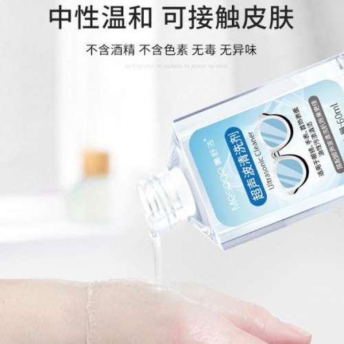 全新 超聲波眼鏡清洗劑 60ml