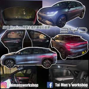 BYD SEALION SEAL ATTO3 M6 全車磁石濾光窗網太陽擋