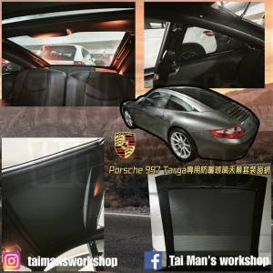 PORSCHE 991 997 996 濾光窗網太陽擋