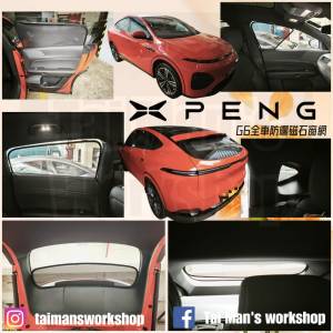 XPENG G6 全車磁石濾光窗網太陽擋