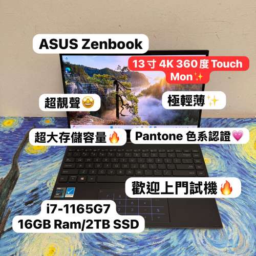 (4K 360度Touch Mon 超輕薄華碩🔥) Asus Zenbook 13.3寸 Intel i7-1165G7/16GB Ram...