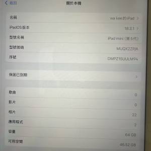 ipad mini5