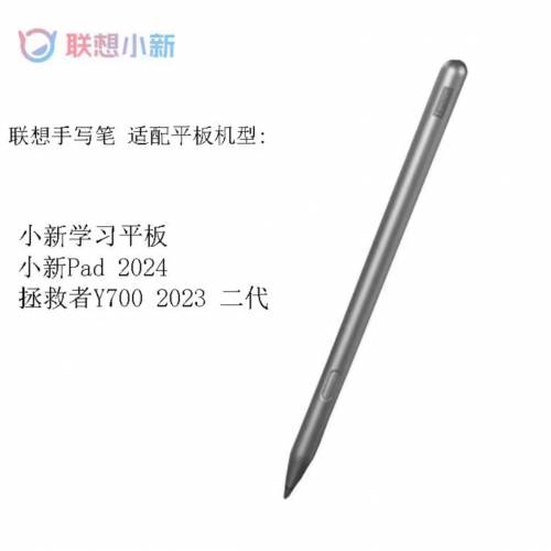 lenovo 聯想y700 手寫筆
正常
荃灣東涌晚上謝謝