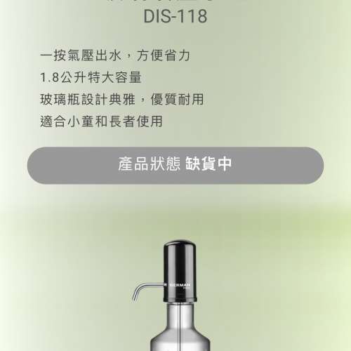 德國寶玻璃氣壓水壼