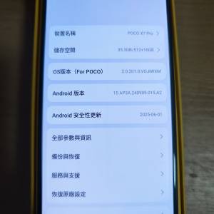 Poco X7pro