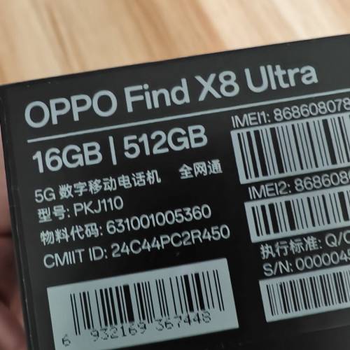 國行黑色oppo find x8 ultra 16+512