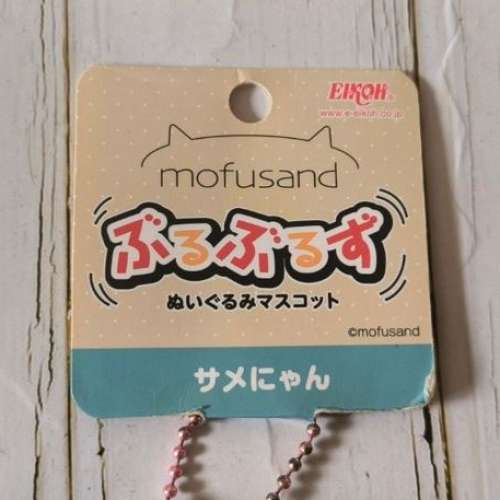 全新 Mofusand 鯊魚貓 吊飾 鎖匙扣
