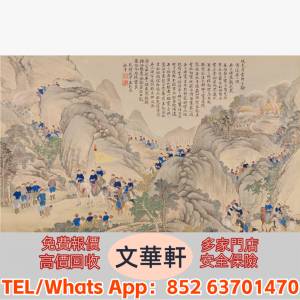 【文華軒】全港回收書法！高價回收名人山水畫字畫 楊象憲、段谷風、王企華、朱學達...