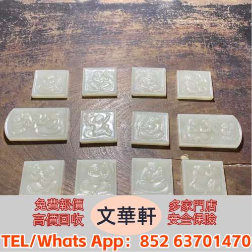 【文華軒】全港高價回收 門市免費鑒定｜免費報價 高價回收閒置玉器珠寶！青金石灑金...