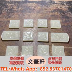 【文華軒】全港高價回收 門市免費鑒定｜免費報價 高價回收閒置玉器珠寶！青金石灑金...