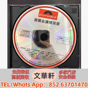 【文華軒】全港高價回收CD 尋港樂遺珠！高價回收80年代香港CD 粵語經典CD《陳奕迅：...