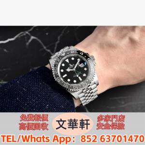 【文華軒】全港高價回收名表奢品高價回收 讓時間價值變現 歐米茄星座系列女士腕錶、...