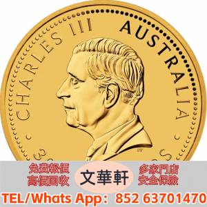 【文華軒】全港18區 大量求 金幣 鷹洋金幣 美國金幣 外國金幣 香港金幣 97金幣 專...