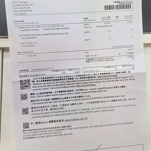 huawei matepad pro 12.2 (2025)