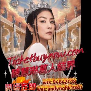 🔥 陳慧琳 Season 2《萬人結界》演唱會 2025 香港站 🔥