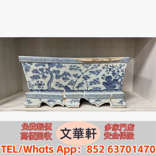 【文華軒】全港實體店上門 尋千年瓷韻！古董瓷器高價回收 耀州窯青釉刻花嬰戲紋碗、...