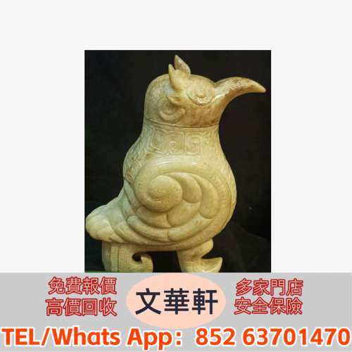 【文華軒】黃金 翡翠 玉 首飾 福豆 葫蘆 舊玉器 玉鐲 如意 貔貅 玉佛/佛公 玉觀音 ...
