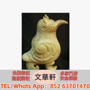 【文華軒】黃金 翡翠 玉 首飾 福豆 葫蘆 舊玉器 玉鐲 如意 貔貅 玉佛/佛公 玉觀音 ...
