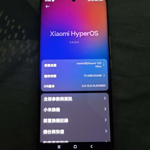 小米12s Ultra