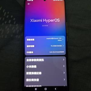 小米12s Ultra