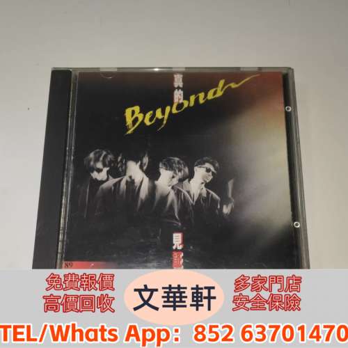 【文華軒】高價求 舊版CD 80，90年代中文CD、黑膠唱片、卡式帶蔡琴、張國榮、陳百強...