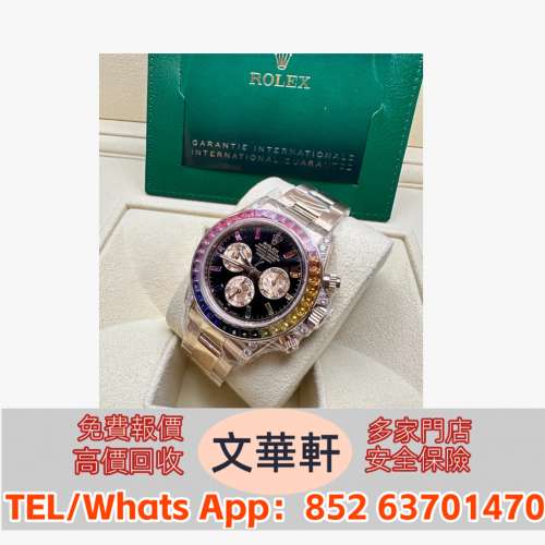 【文華軒】實體門市 高價求 手錶 陀錶 懷錶 男錶 女錶 骨錶 中古表 腕錶 古董錶 舊...