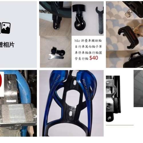 單車配件