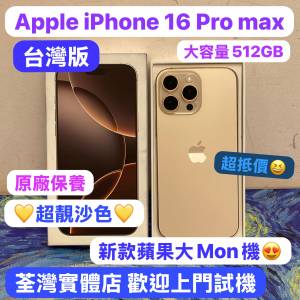 ✨最受歡迎實體卡sim卡版本✨(❤️‍🔥電子之家，超多靚Apple 手機之家❤️‍🔥）A...