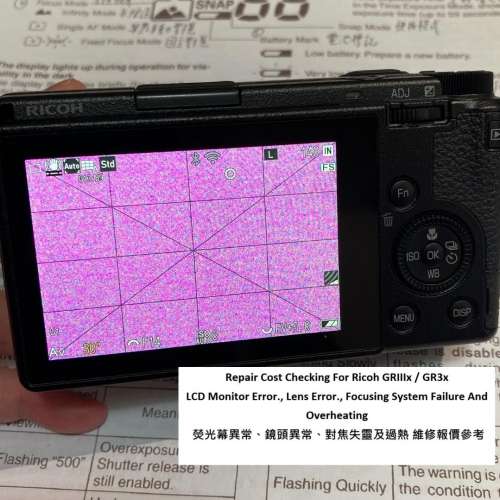 Repair Cost Checking For Ricoh GRIIIx / GR3x 熒光幕異常、鏡頭異常、對焦失靈及...