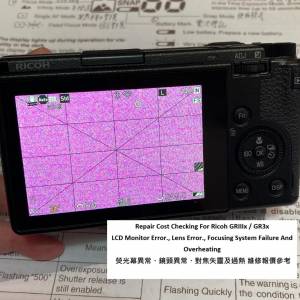Repair Cost Checking For Ricoh GRIIIx / GR3x 熒光幕異常、鏡頭異常、對焦失靈及...