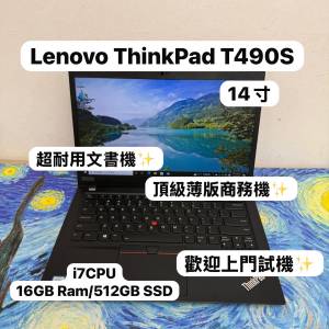 (聯想薄版商務機T490S)Lenovo Ultrabook ThinkPad i7-8665U/16,32GB Ram/128,256,5...