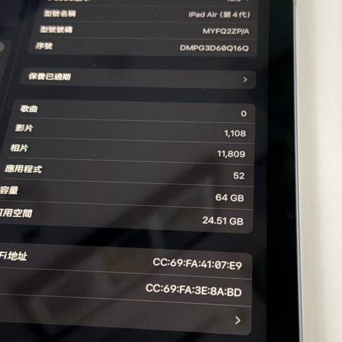 iPad Air 4 WiFi 64GB 藍色新淨