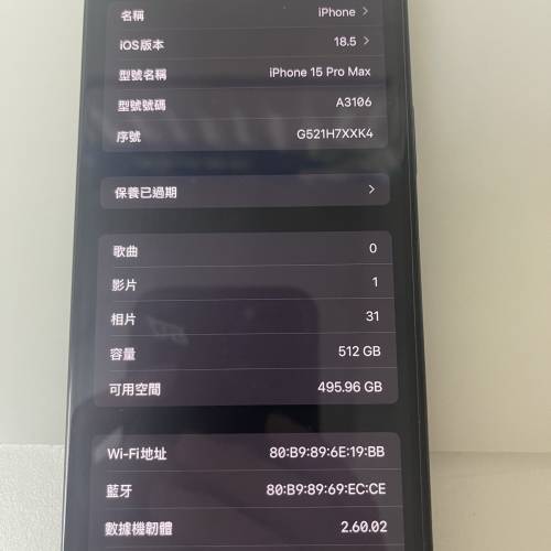 iPhone 15 Pro Max 512GB