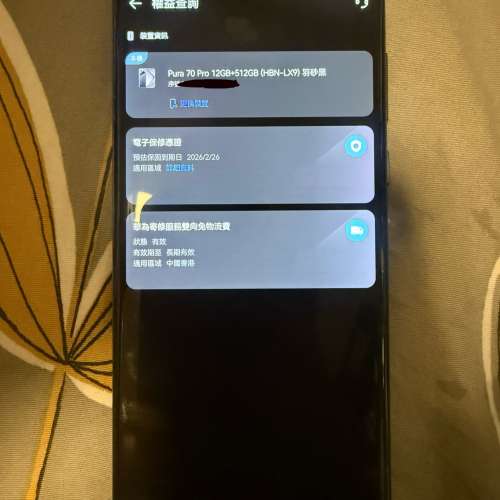 99%新 Huawei pura 70 pro 12+512 黑色