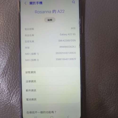 新淨全正常 Samsung 三星 Galaxy A22 5G 中階手機電話 phone smart 紫色 purple (6...