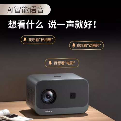 康佳投影儀 Konka C1 pro projector 投影機 便攜款四向梯形校正智能語音遙控家庭影...