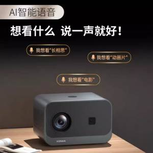 康佳投影儀 Konka C1 pro projector 投影機 便攜款四向梯形校正智能語音遙控家庭影...