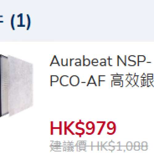 Aurabeat Technology AG+ Pro 醫療級銀離子抗病毒空氣淨化機 (H13 HEPA Filter) NS...