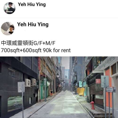中環威靈頓街G/F+M/F
