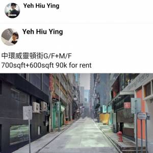 中環威靈頓街G/F+M/F