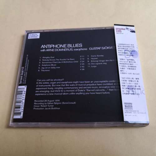 SACD ANITPHONE BLUES 白教堂