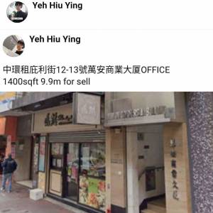 中環租庇利街12-13號萬安商業大厦OFFICE