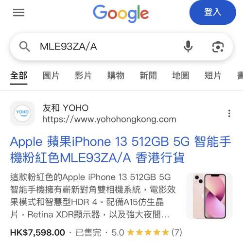 90 ％ new iPhone 13 512g 香港行貨 雙卡ZA/A