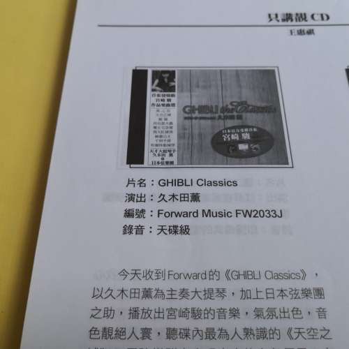 Ghibli Classics 久木田薰DSD 大提琴天碟
