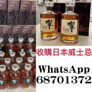 免費上門，現金收酒，聯絡商家whatsapp:68701372