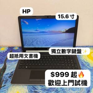 (性價比高🤩 HP 15.6寸 文書機)HP i3-8145U/4,8,12,16GB Ram/320,500,750HD,128,25...