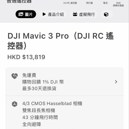Mavic 3 Pro